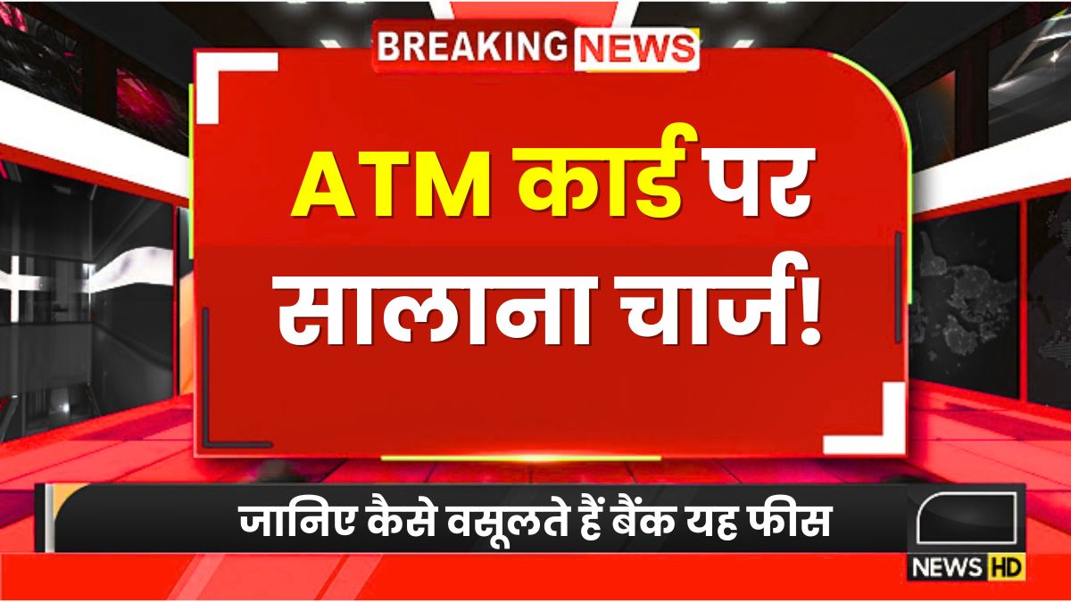 ATM Card Charges