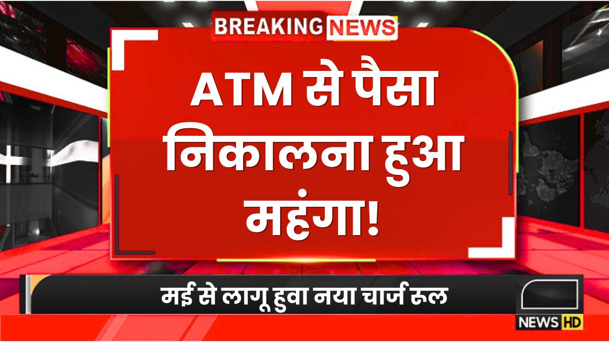 ATM Charges Hike