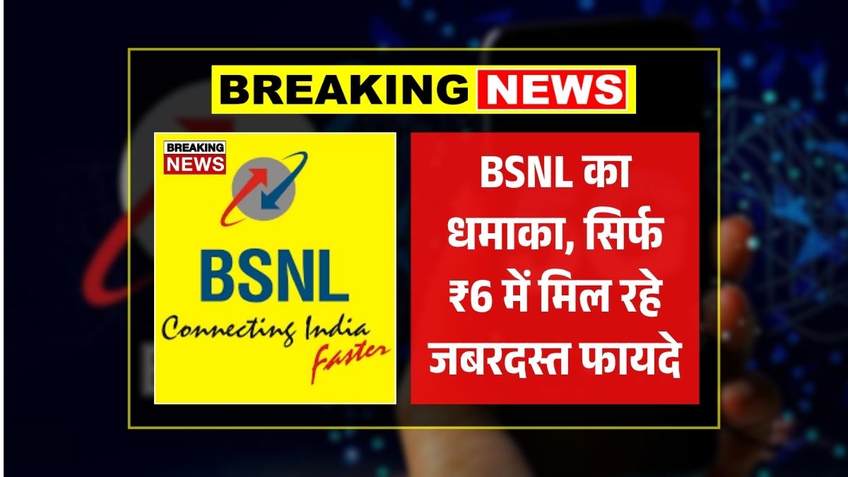 BSNL Best Recharge Plan