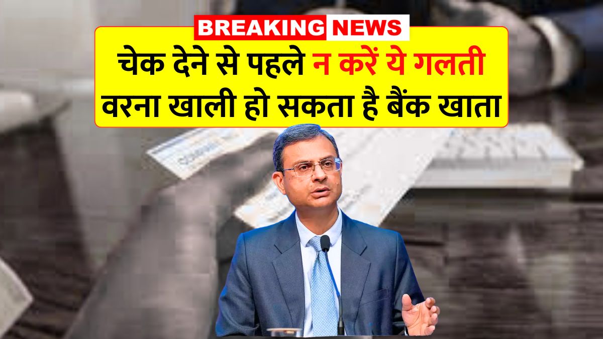 Bank Cheque Rule