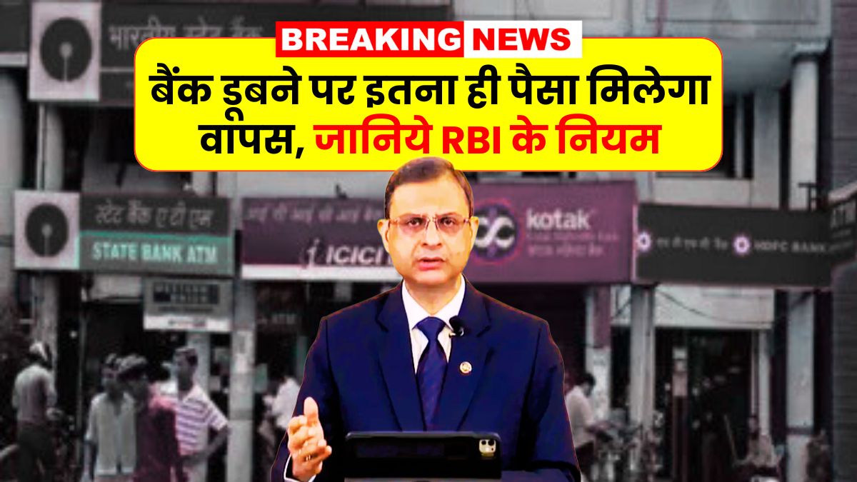 Bank collapse rules