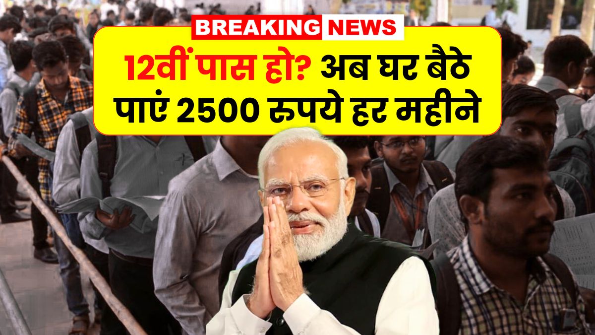 Berojgari bhatta yojana 2025