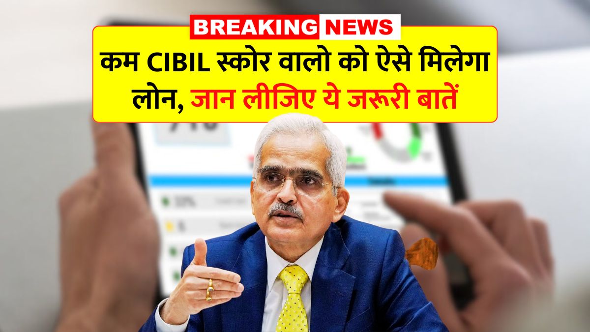 Cibil score rules