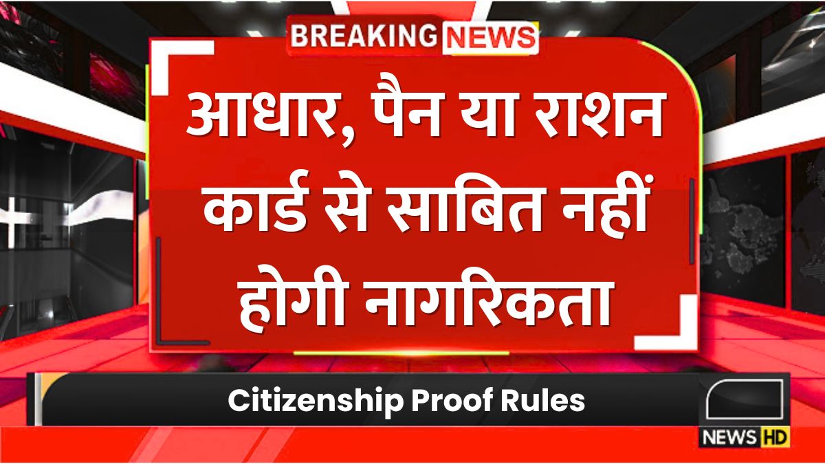 Citizenship proof rules
