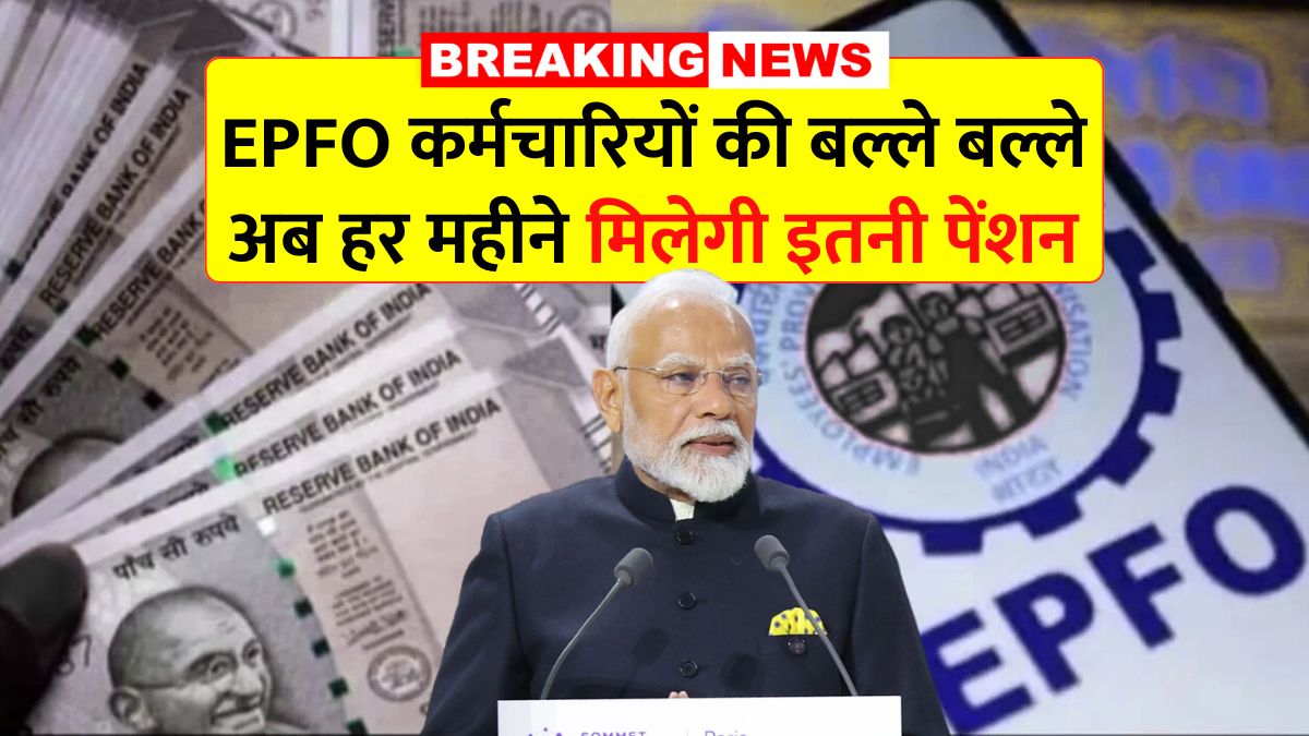 Epfo new update