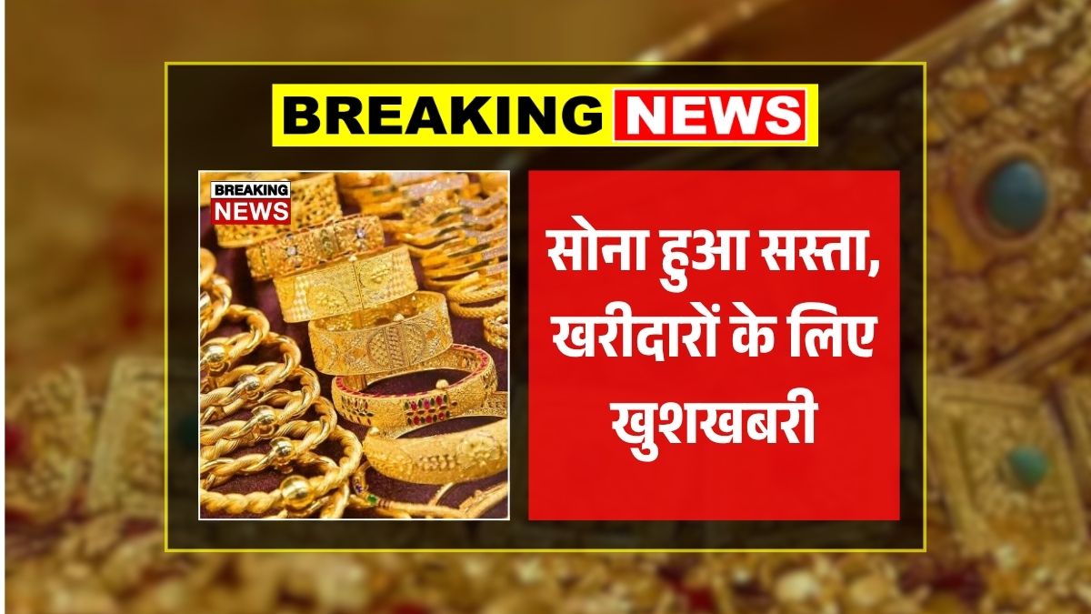 Gold Price Today