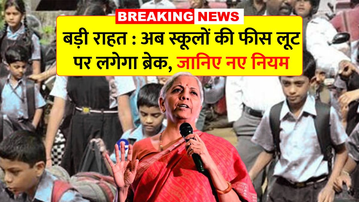 Govt action on private school