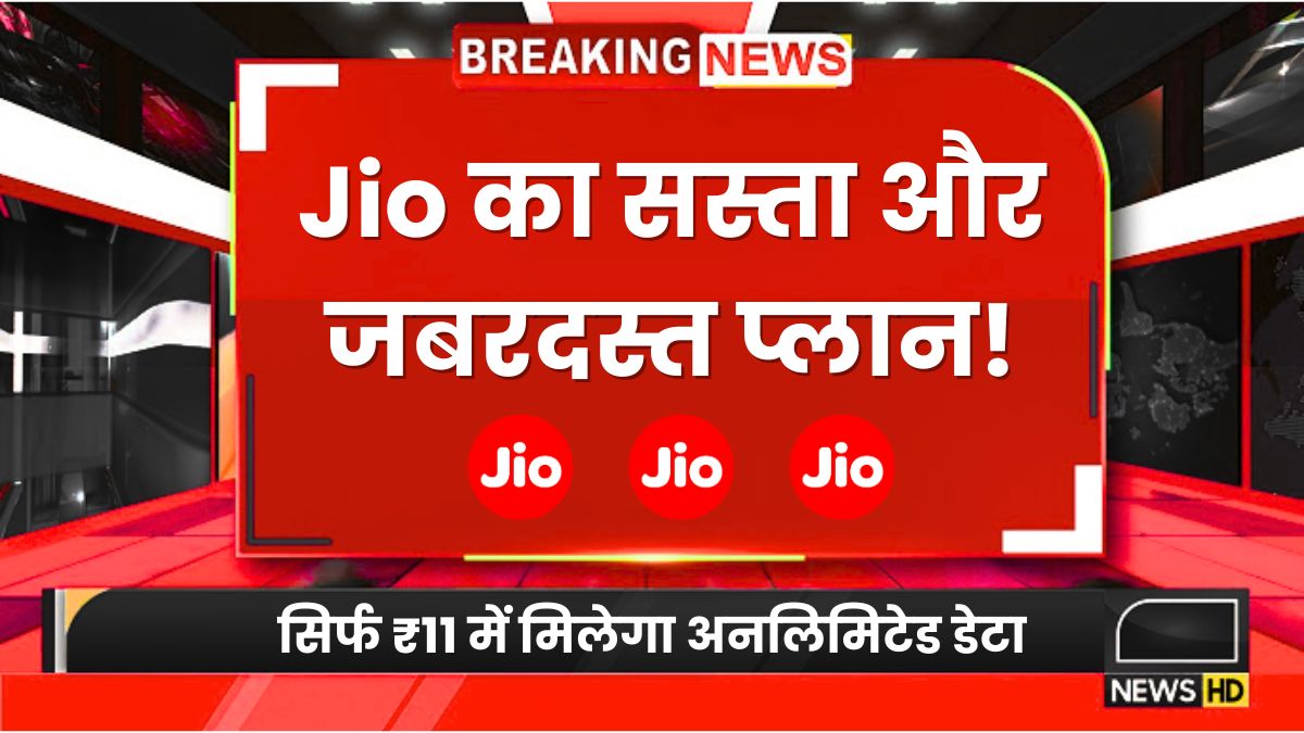 Jio New Data Plan