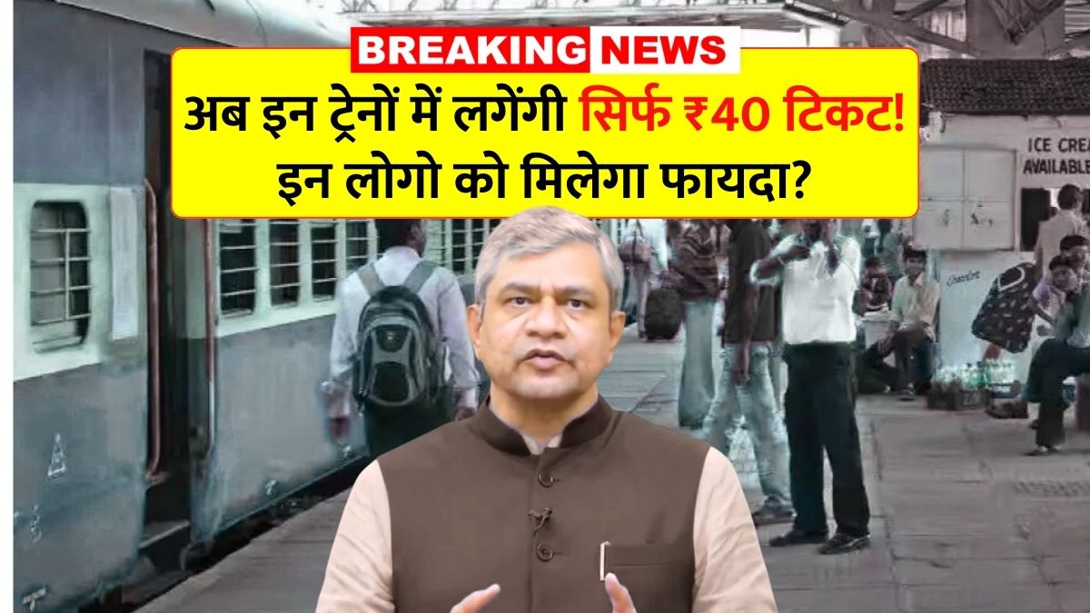 New general trains 2025