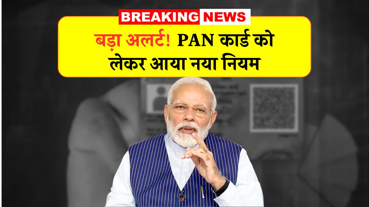 Pan Card Update