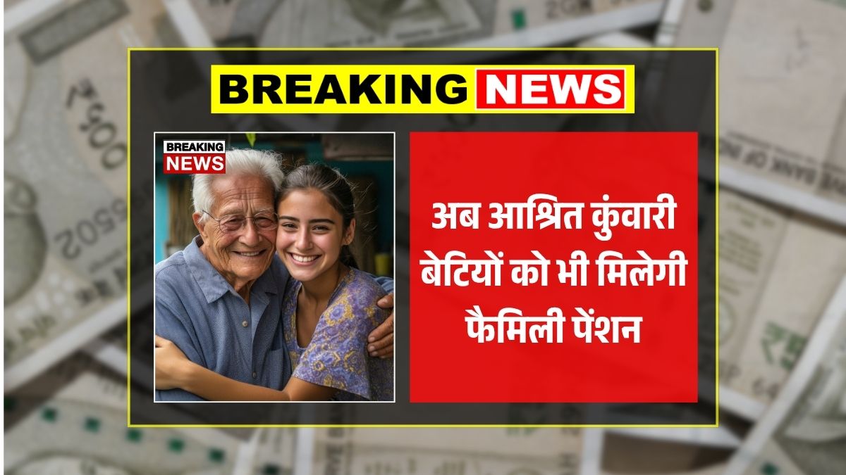 Pension New Rule