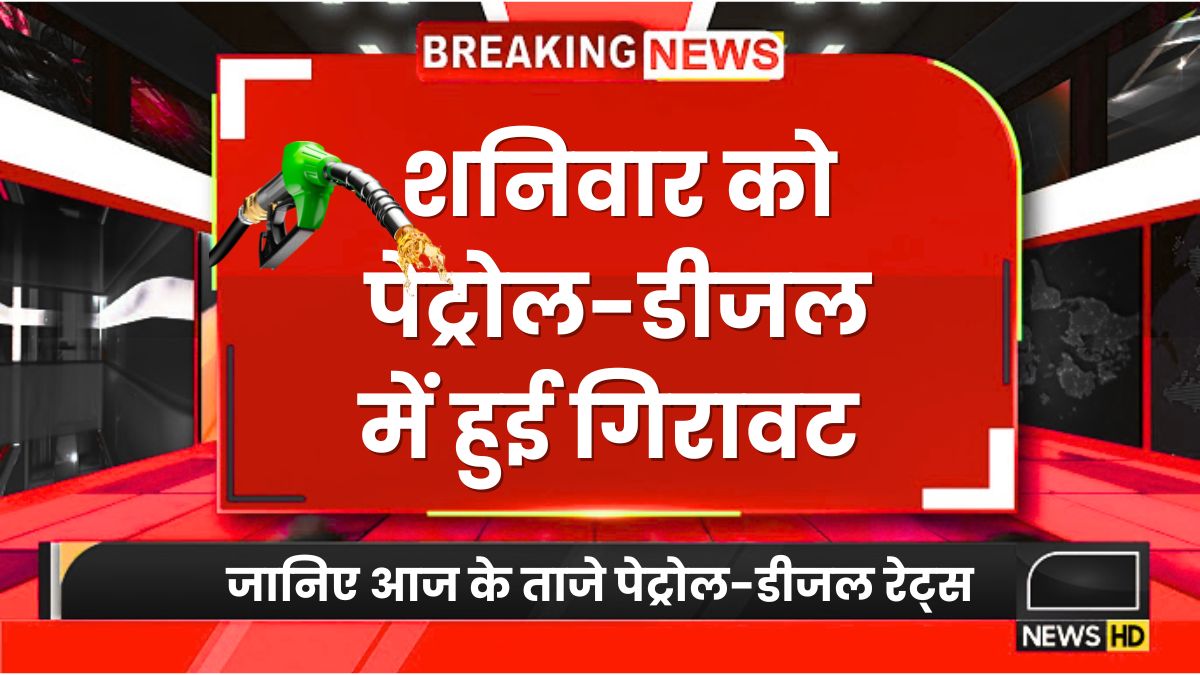 Petrol Diesel Price