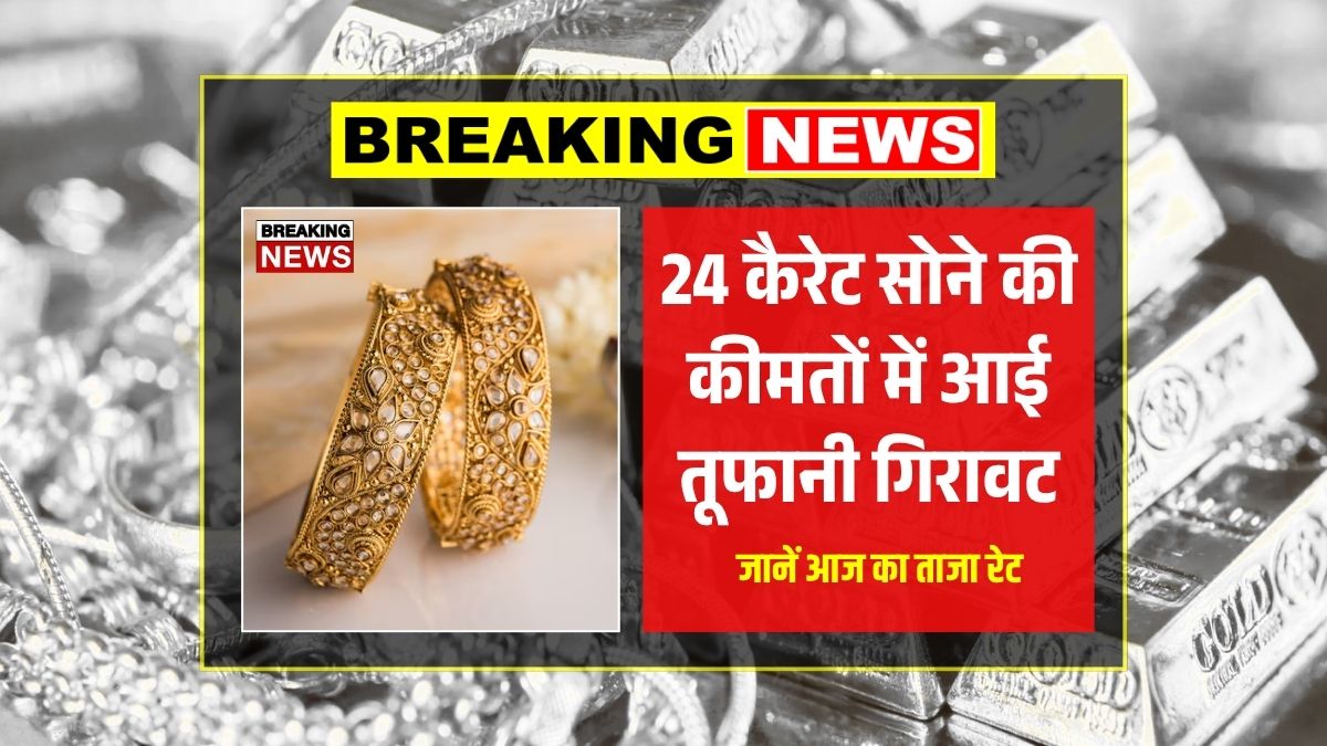 Today gold rate