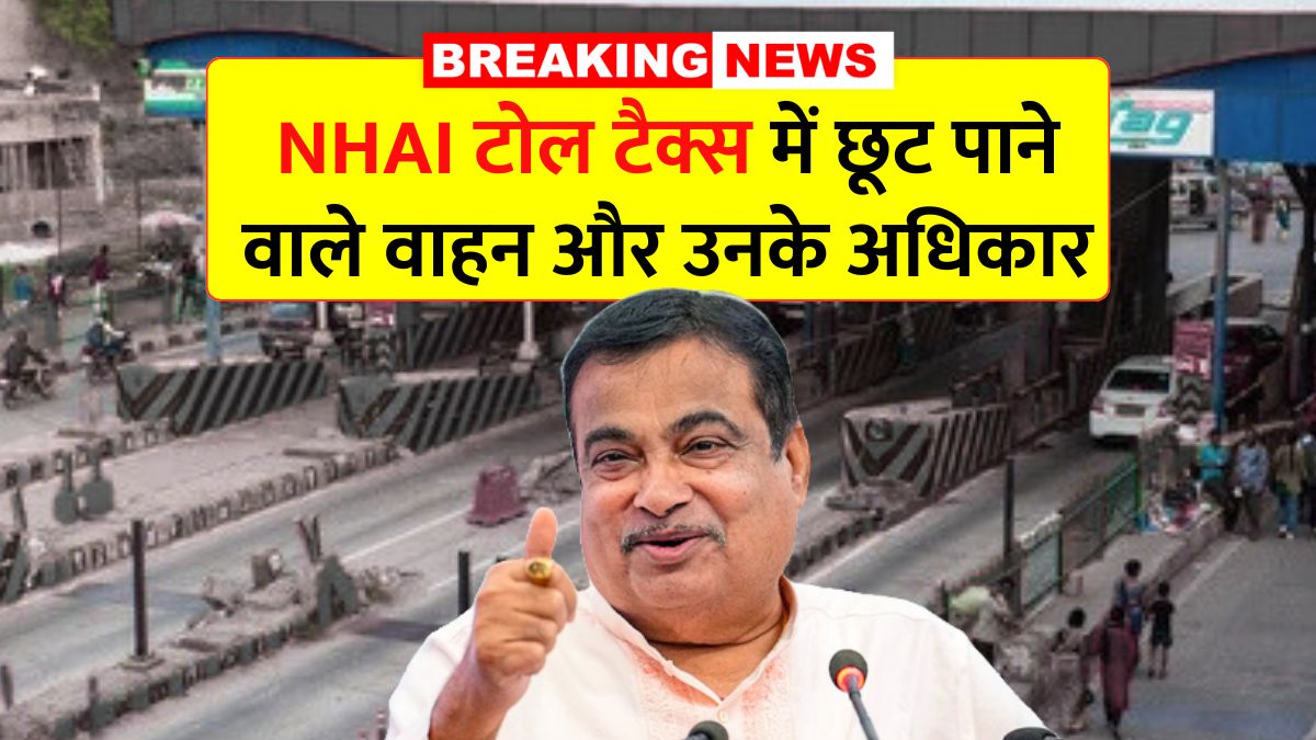 Toll tax new rules