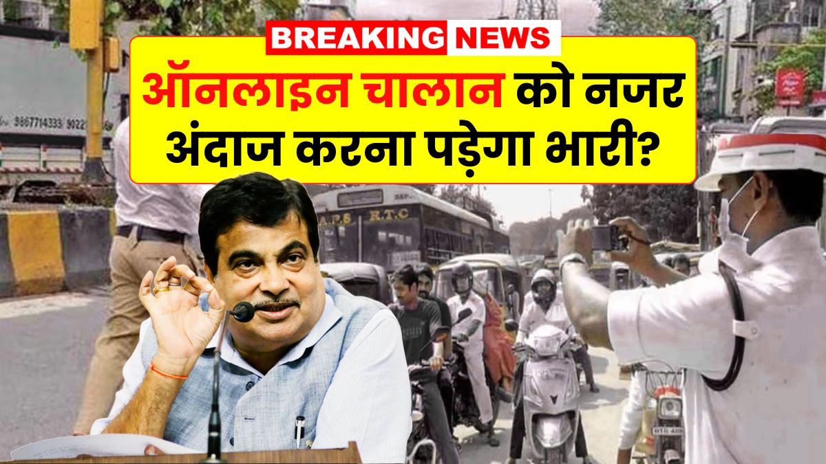 Traffic challan rules