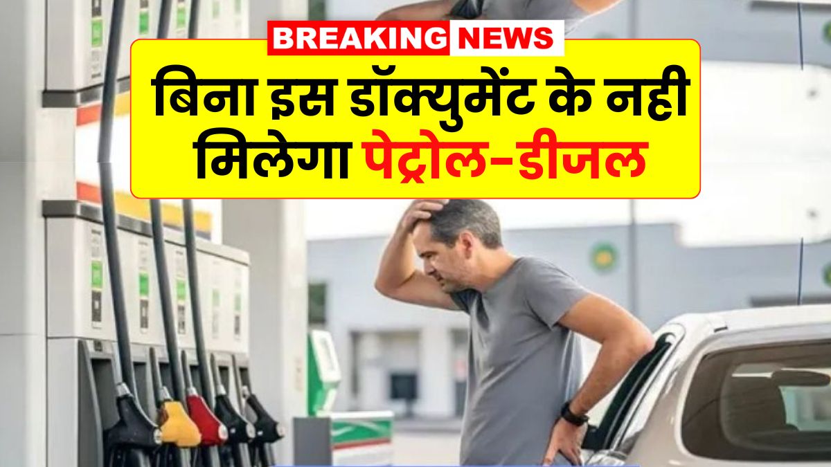 Vehicle fuel new rule